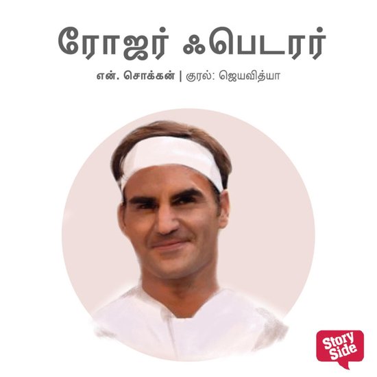 Roger Federer - cover