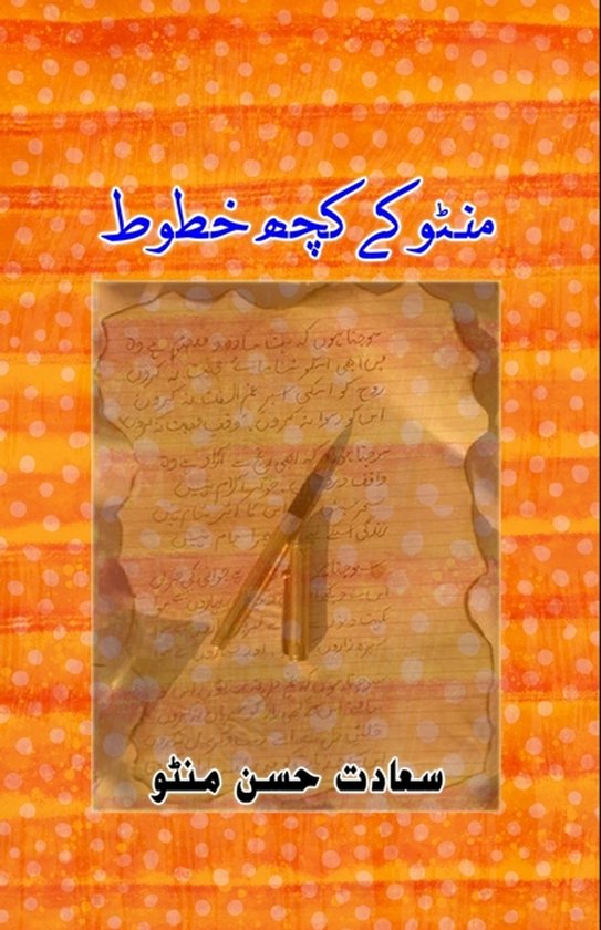 Manto ke kuch Khutoot - cover