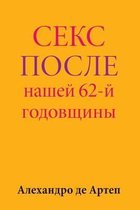 Sex After Our 62nd Anniversary (Russian Edition)