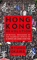 Hong Kong Revolution