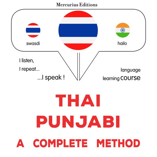thịy - pạỵc āb: Wiṭhī thī̀ s̄mbūrṇ̒ - cover