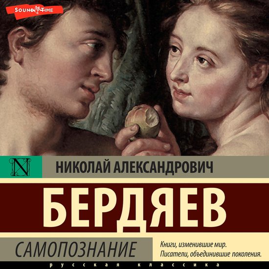 Самопознание - cover