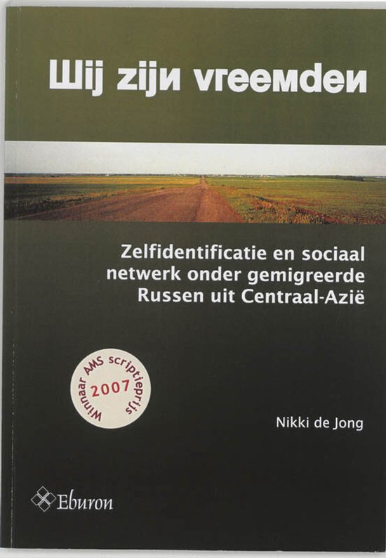 Wij Zijn Vreemden