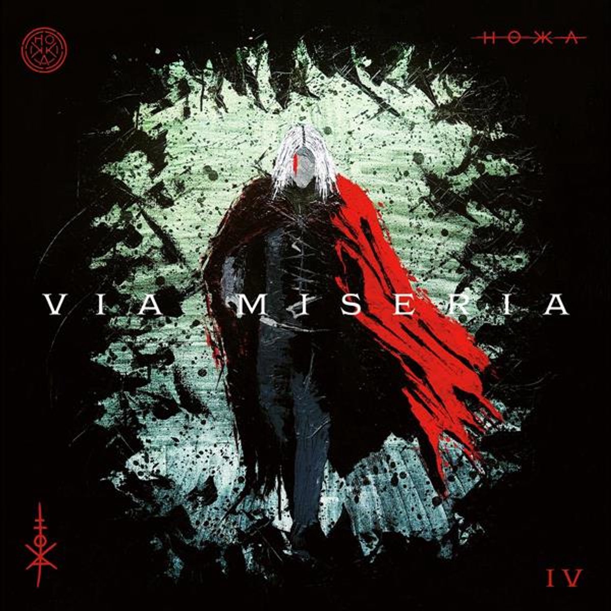 Via Miseria IV
