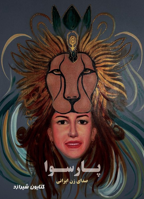 پارسوا - cover