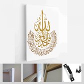 Onlinecanvas - Schilderij - Vectorillustraties Vertegenwoordigt al-ikhlas Verzen In De Heilige Koran Art Verticaal - Multicolor - 80 X 60 Cm