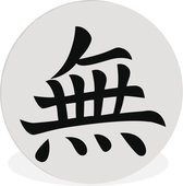 WallCircle - Wandcirkel ⌀ 140 - Chinees teken voor zen-achtig - Ronde schilderijen woonkamer - Wandbord rond - Muurdecoratie cirkel - Kamer decoratie binnen - Wanddecoratie muurcirkel - Woonaccessoires