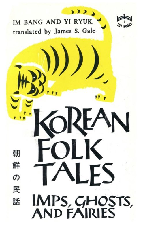 Korean Folk Tales - cover