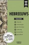 Wat & Hoe taalgids  -   Hebreeuws