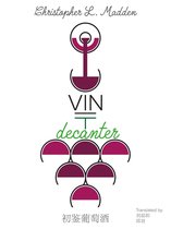 Vin Decanter 初鉴葡萄酒