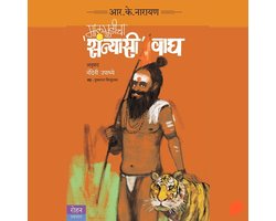 Malgudicha Sanyasi Wagh
