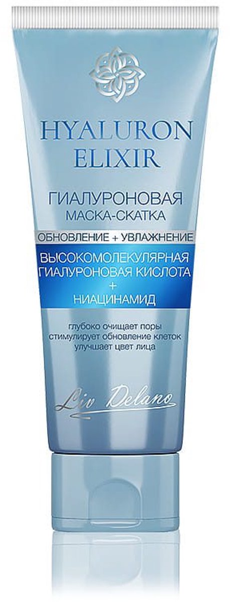 Natuurlijke en verjongede gezicht masker met hyaluronzuur - fruitzuur - niacidamide - verheldert de tint 75ml