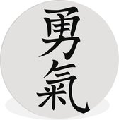 Caractères chinois pour le mot courage Assiette en plastique cercle mural ⌀ 60 cm - impression photo sur cercle mural / cercle vivant (décoration murale)