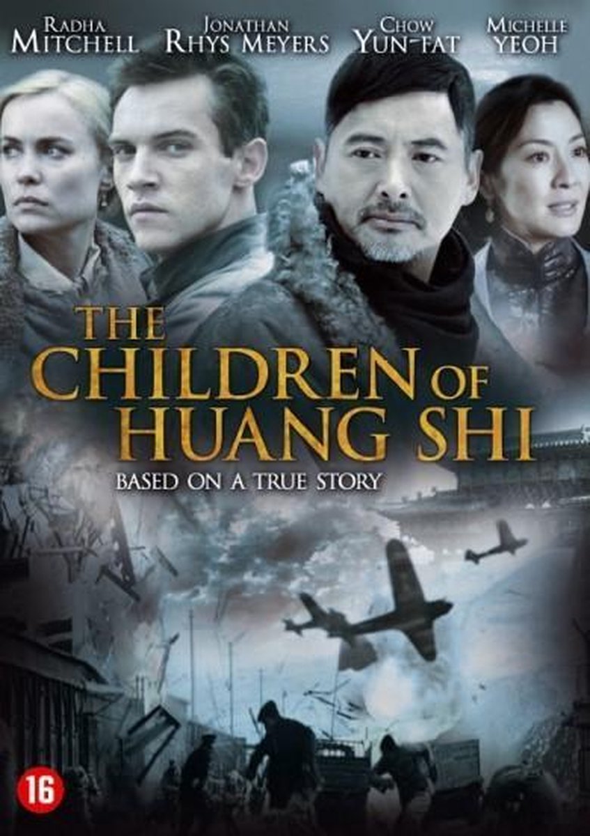 The Children Of Huang Shi