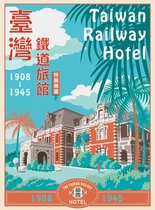 臺灣鐵道旅館(1908-1945)特展專書