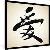 Tableau encadré - Cadre photo chinois signe d'amour noir 40x40 cm - Affiche encadré (Décoration murale salon / chambre)