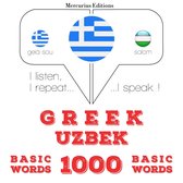 1000 ουσιαστικό λέξεις στο Ουζμπεκιστάν