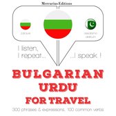 Туристически думи и фрази в урду