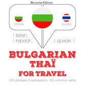 Туристически думи и фрази в Thai