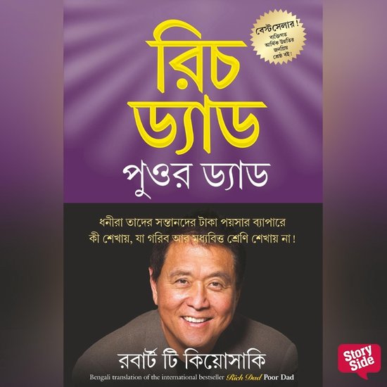 Rich Dad Poor Dad - cover