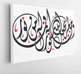 Holy Quran Arabic calligraphy, translated/ (And he to whom Allah has not granted light - for him there is no light) - Moderne schilderijen - Horizontal - 1260770188 - 40*30 Horizon