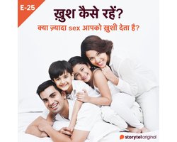 Kya Zyada Sex Aapko Khushi Deta Hai?