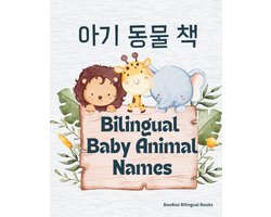 Bilingual Baby Animal Names