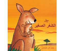 Omslag van Kleine Kangoeroe (POD Arabische editie)