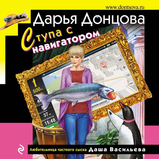Ступа с навигатором - cover