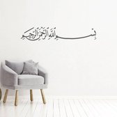 Muursticker Bismillah - Donkergrijs - 120 x 22 cm - woonkamer religie arabisch islamitisch teksten