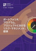 The Standard for Risk Management in Portfolios, Programs, and Projects (Japanese Edition)
