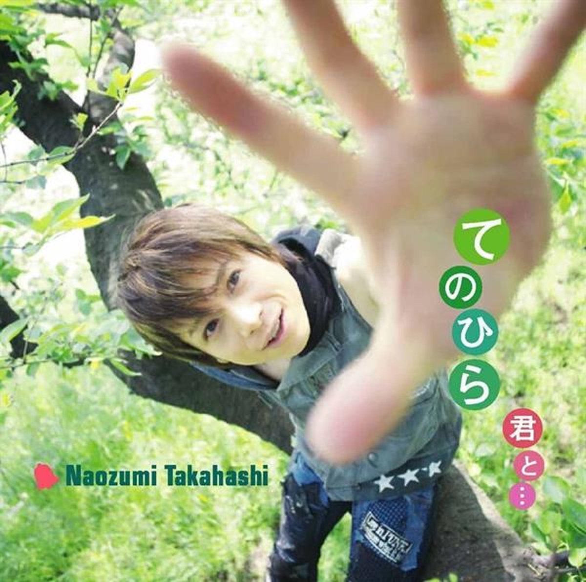 Naozumi Takahashi - Tenohira/Kimito... (CD)