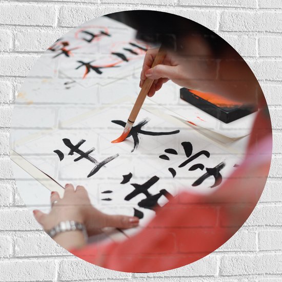 Muursticker Cirkel - Tekening van Chinese Tekens op Wit Papier - 80x80 cm Foto op Muursticker