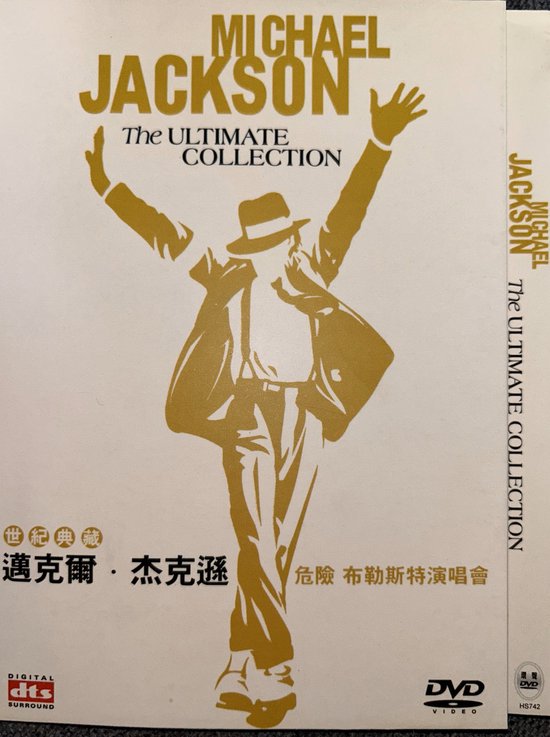 Michael Jackson アルティメット・コレクション ［4CD+DVD］ The Ultimate Collection [4CD + DVD] (black box) by Michael Jackson
