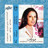 Nagat - Eyoun El Alb (LP)