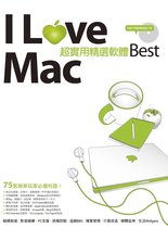 I Love Mac 超實用精選軟體Best