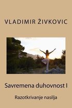 Savremena Duhovnost I