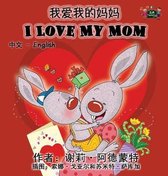 Chinese English Bilingual Collection- I Love My Mom (Chinese English Bilingual Book)