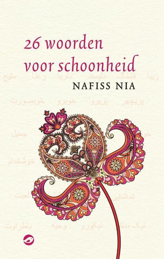 26 woorden voor schoonheid - Nafiss Nia | Northernlights300.org