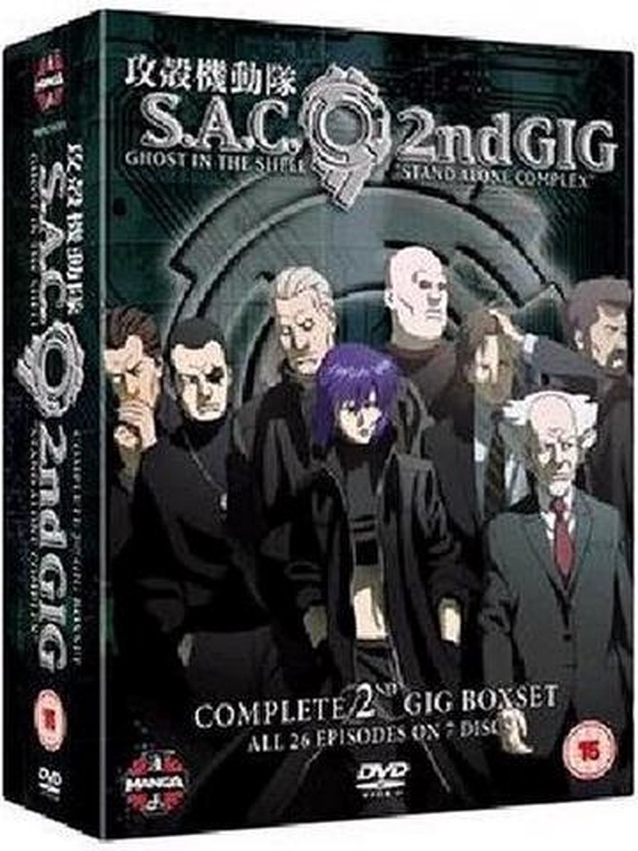 Ghost In The Shell 2Nd.G.