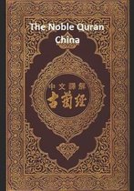 The Noble Quran China