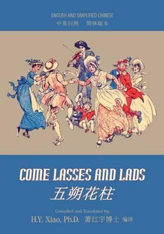 Juvenile Picture Books- Come Lasses and Lads (Simplified Chi ... - cover