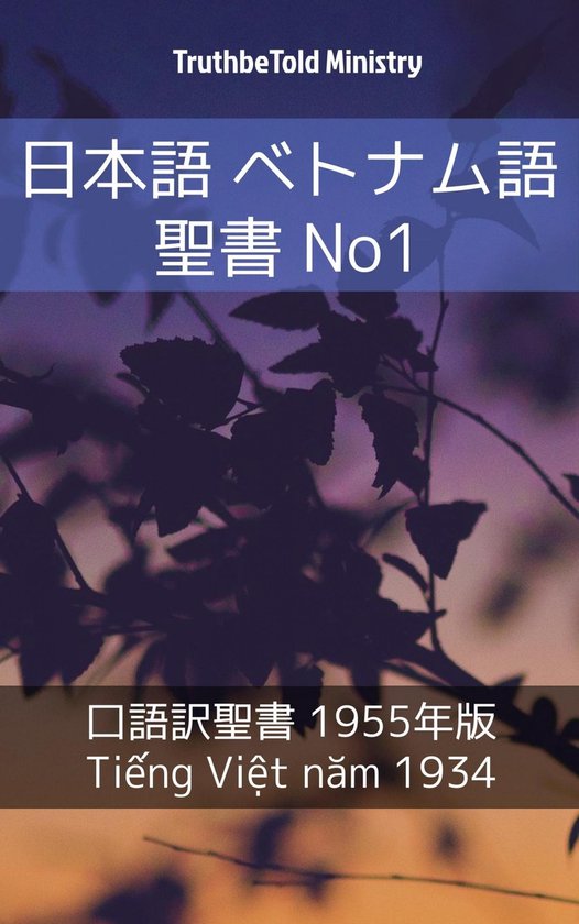 日本語 ベトナム語 聖書 No1 Ebook Truthbetold Ministry 9788283816716 Boeken Bol Com