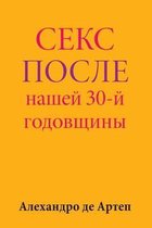 Sex After Our 30th Anniversary (Russian Edition)