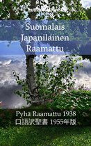 Parallel Bible Halseth 1547 - Suomalais Japanilainen Raamattu