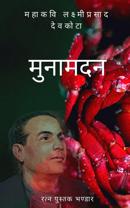 Munamadan