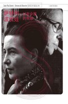 China in My Eyes Series Sartre&de Beauvoir