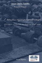 The Secret Book of Old School Training (Arabic Edition)
