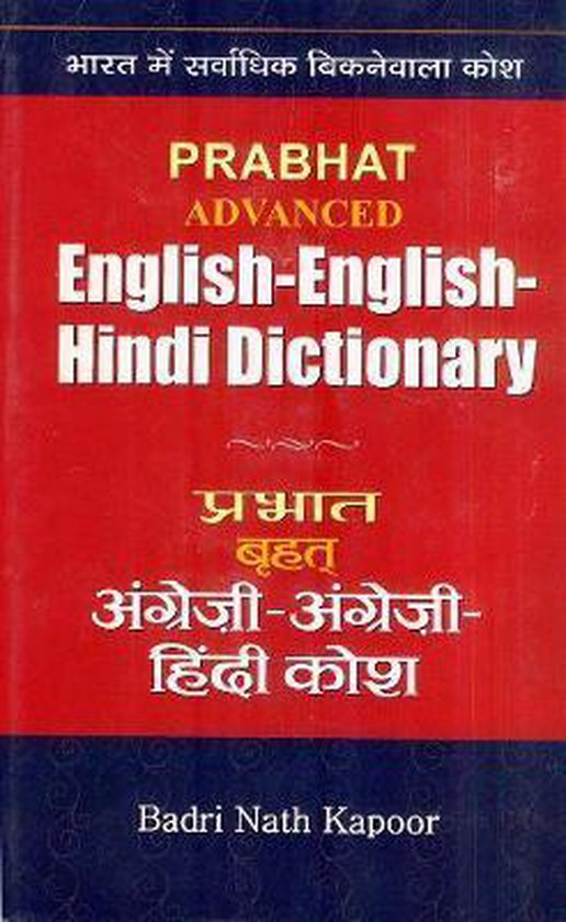 Advanced English Hindi Dictionary 9788173152849 Badri Nath Kapoor