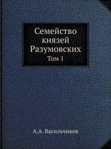 Семейство князей Разумовских